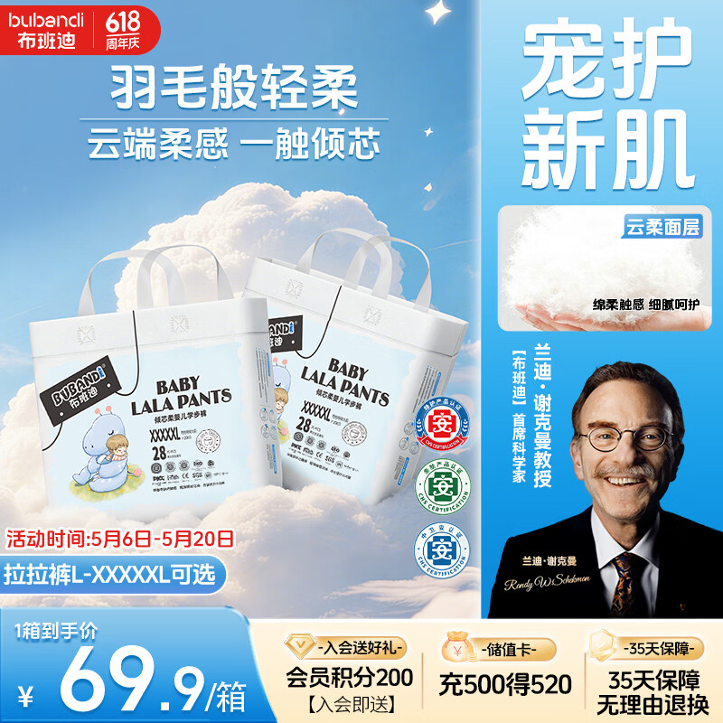 布班迪倾芯柔婴儿学步裤5XL56片超薄干爽透气拉拉裤男女宝宝通用尿不湿