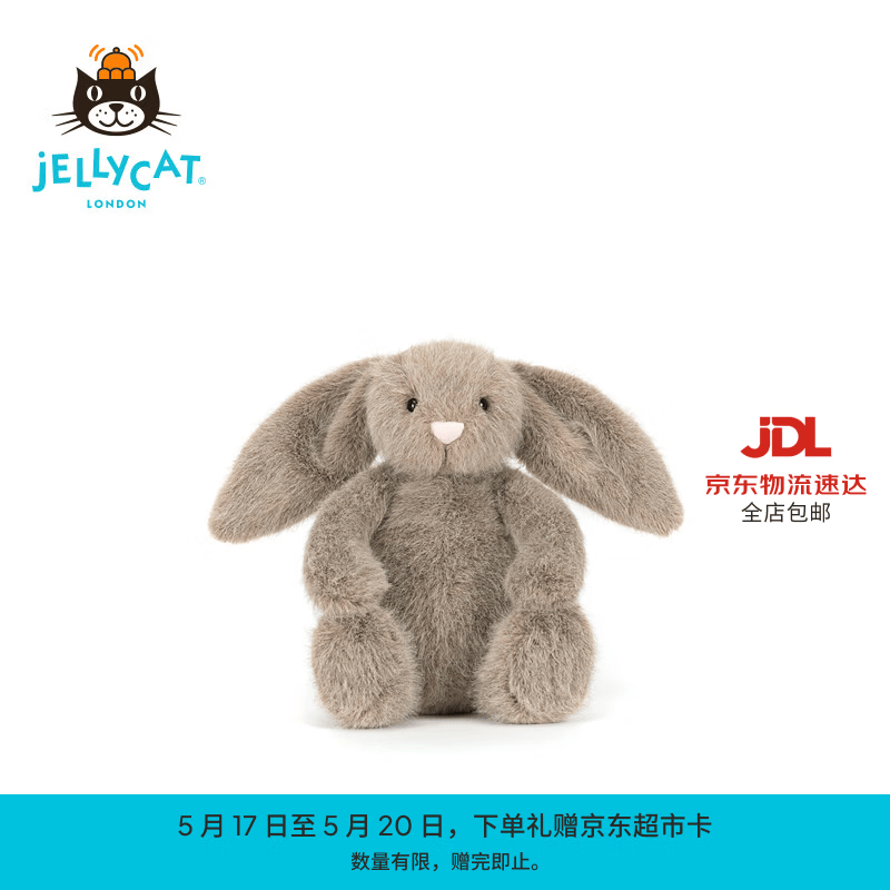 Jellycat芙绒浅褐色邦尼兔毛绒玩具娃娃玩偶送礼520礼物2026春夏新品 浅褐色 Small