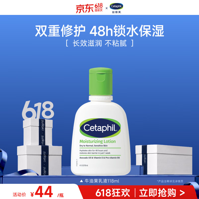 丝塔芙牛油果润肤乳液118ml补水护手霜身体乳 护肤品修护屏障敏感肌
