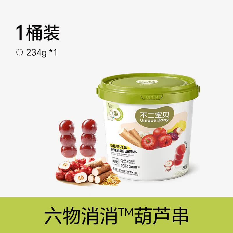 不二宝贝旗舰店正品楂棒棒糖葫芦鸡内金搭婴儿幼儿童无添加糖健康宝宝零食 【1桶丨0蔗糖/升级款】山楂葫芦串234g