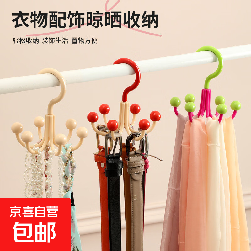 可旋转六爪挂钩挂包架家用多功能衣帽挂钩免打孔收纳神器宿舍收纳 六爪挂钩【双色：粉色+绿球】 1个装