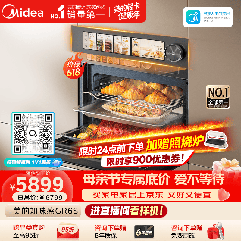 ���ģ�Midea����0.2s�������¡�����֪ζ��R6S Ƕ��ʽ΢����һ���GR6S ��ʪ�ǿ� ΢����ը��һ��������60L5899Ԫ