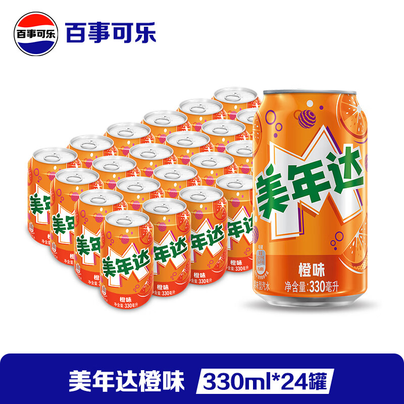 百事可乐Pepsi 碳酸汽水饮料经典罐整箱 百事出品 新老包装随机发货 【经典罐】美年达橙味 330ml*24罐