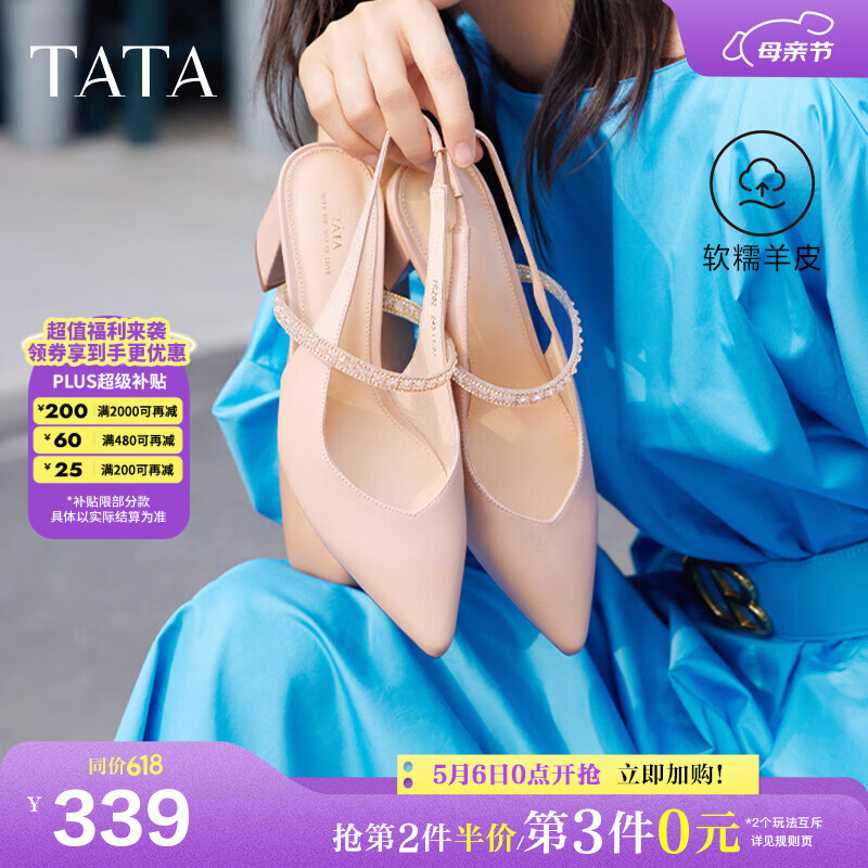 他她（TATA）一字带高跟鞋包头粗跟凉鞋女复古单鞋夏新款百搭7RZ02BH4 浅粉 35