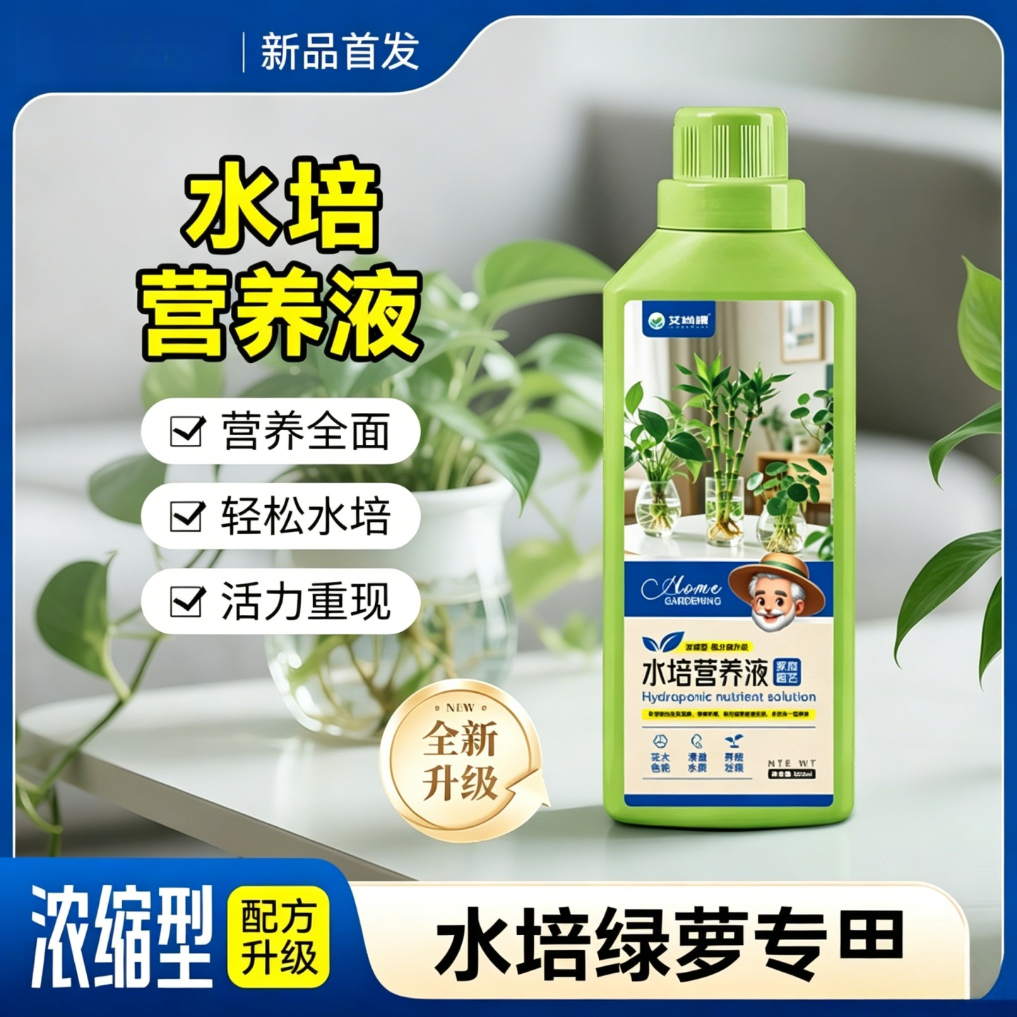 水培营养液通用型浓缩家用富贵竹绿萝铜钱草花卉盆栽液体通用花肥 水培营养液500ml*5瓶