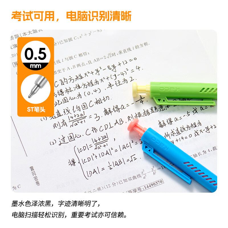 KACO芬达联名充能中性笔套装4支装易拉罐创意中性笔大容量书写考试刷题办公文具速干顺滑 分享罐+5支装笔芯