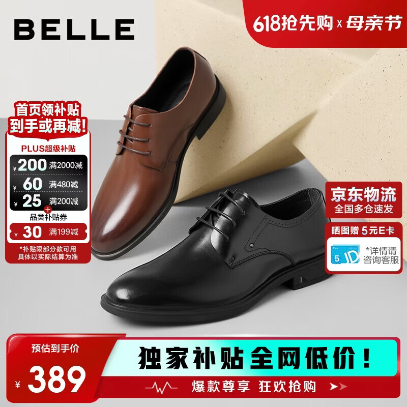 百丽男鞋通勤商务正装鞋春夏职场婚鞋真皮鞋10503 黑色-经典版 41