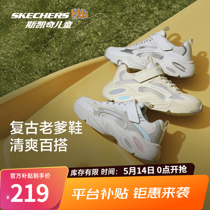 Skechers斯凯奇儿童鞋男女童鞋四季休闲运动鞋耐磨跑步鞋405304L/303967L 透气/女童/自然色/紫色 /NTPR 37