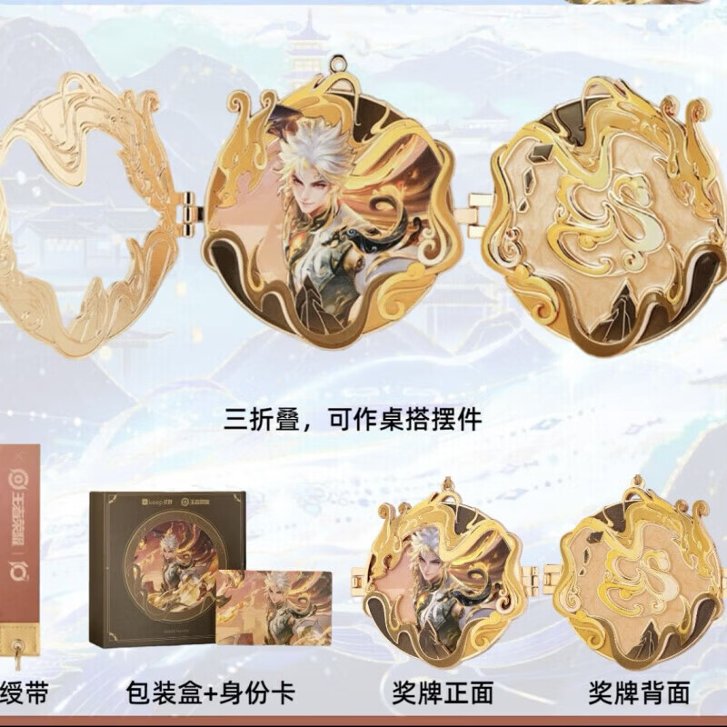 CLCEY王者荣耀奖牌荣耀奔赴西施公孙离曜keep奖牌nfc正品保障 西施款【含奖牌+奖牌盒+身份卡+绶带】