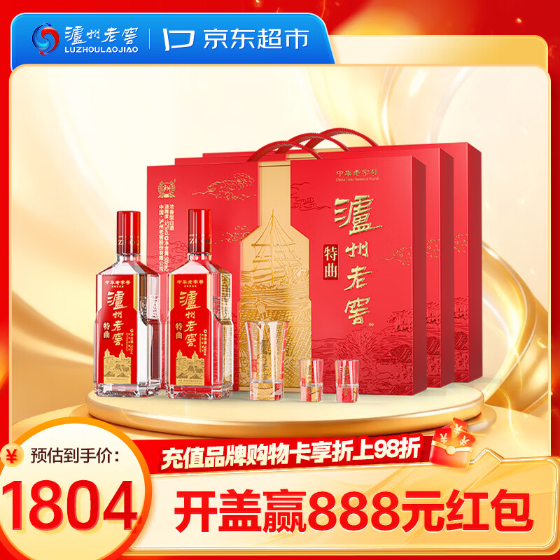 泸州老窖特曲 老字号第十代 浓香型 白酒 52度500ml*2瓶*3盒瓶传承整箱