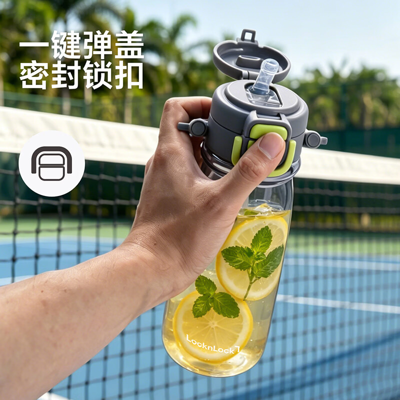 乐扣乐扣(LOCK&LOCK)户外大容量运动水壶水杯子塑料杯便携健身水杯 灰色 780ml