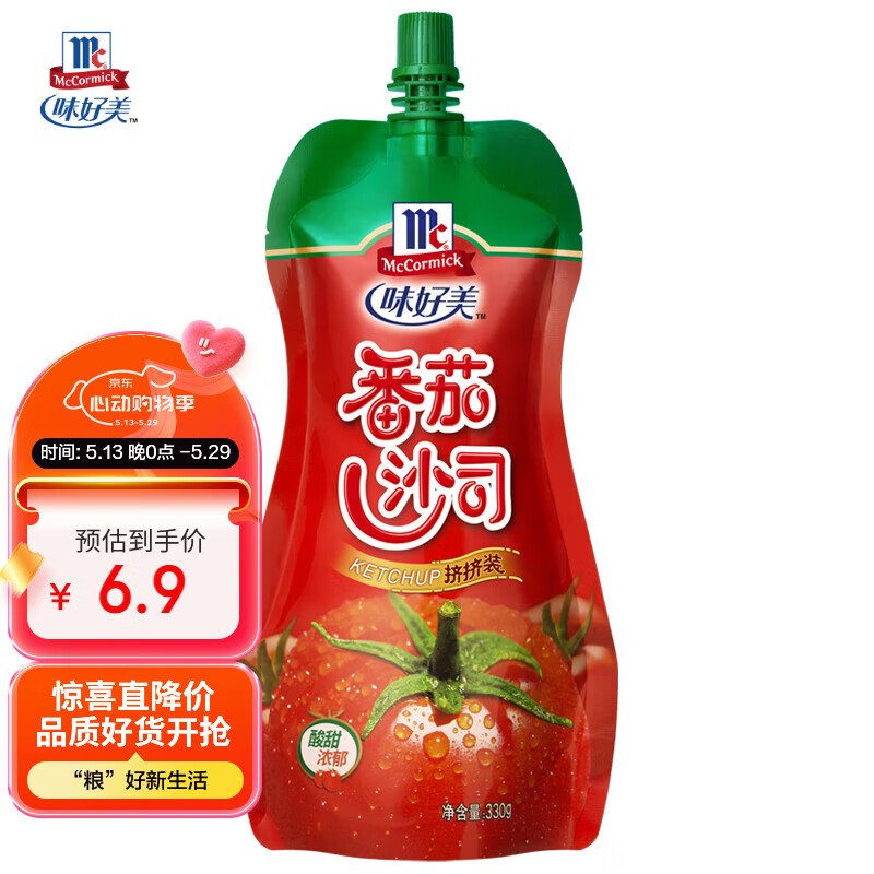 味好美（McCormicK）番茄沙司挤挤装 330g【0添加防腐剂/色素】意大利面酱披萨酱