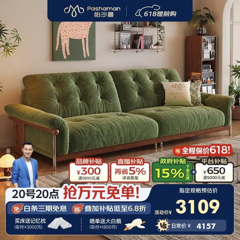 帕沙曼可拆洗实木沙发布艺小户型客厅新款中古风云朵沙发雪尼尔 2978ZF 2.25米大双人位 雪尼尔JC938【豪华版】 羽绒+紫罗兰+轻弹棉+竹炭海绵