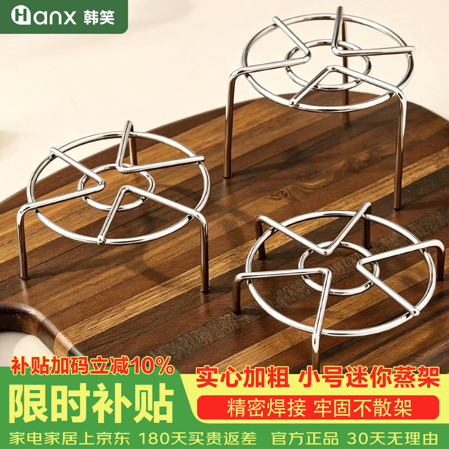 韩笑不锈钢蒸架小号家用隔水炖煮支架电饭煲万能高脚矮脚小锅三角脚架 【加厚4MM】蒸架12.5CM高5CM