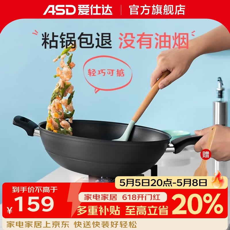 爱仕达不粘锅炒锅平底电磁炉炒菜锅无烟少油硬氧耐磨不沾炒菜锅 黑色 升级无油烟款 32cm