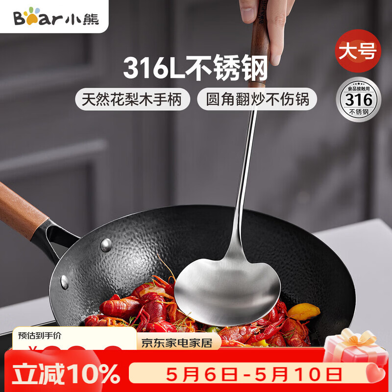 小熊（Bear）蘑菇锅铲不锈钢铲子炒菜勺炒勺家用食品级铁铲中式铁锅铲勺大号