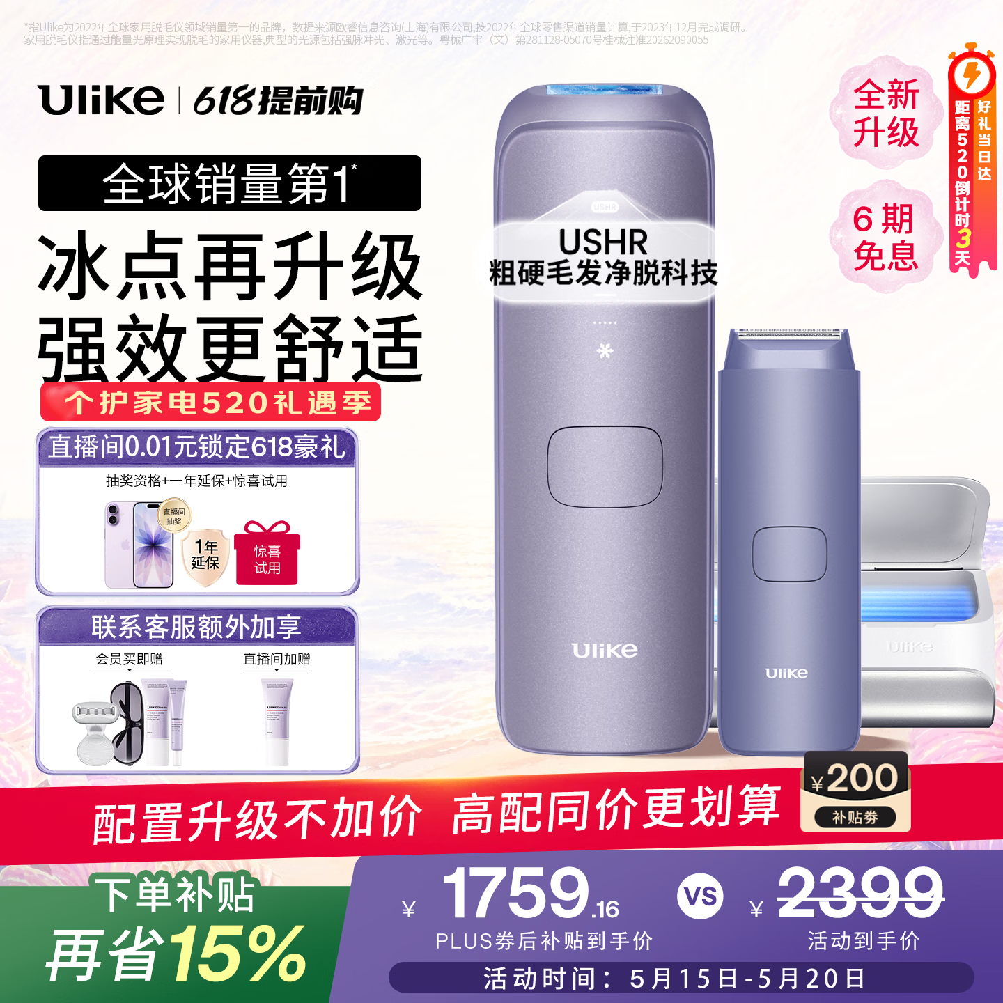 Ulike【升级不加价】Air4 Max蓝宝石冰点脱毛仪去小胡子刮毛刀剃毛器美容仪补贴520礼物送女友保价618