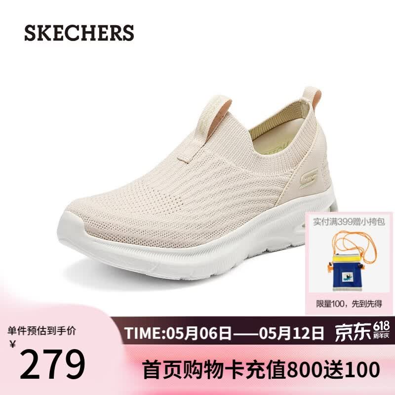 斯凯奇（Skechers）女鞋懒人一脚蹬网面健步鞋休闲鞋外穿运动鞋跑步鞋117440