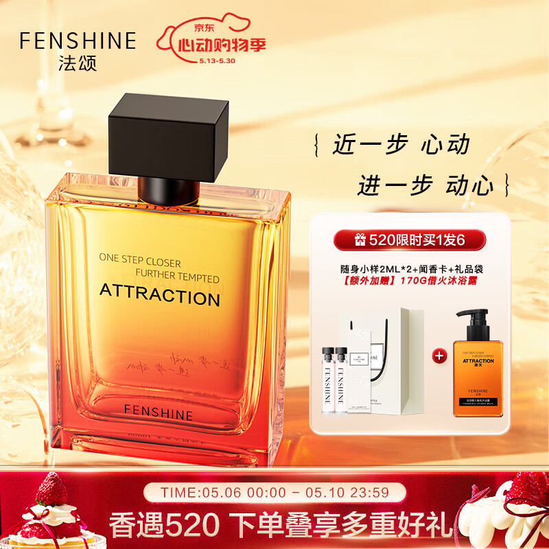 法颂借火男士香水自营木质约会长久留香送男友生日礼物100ml
