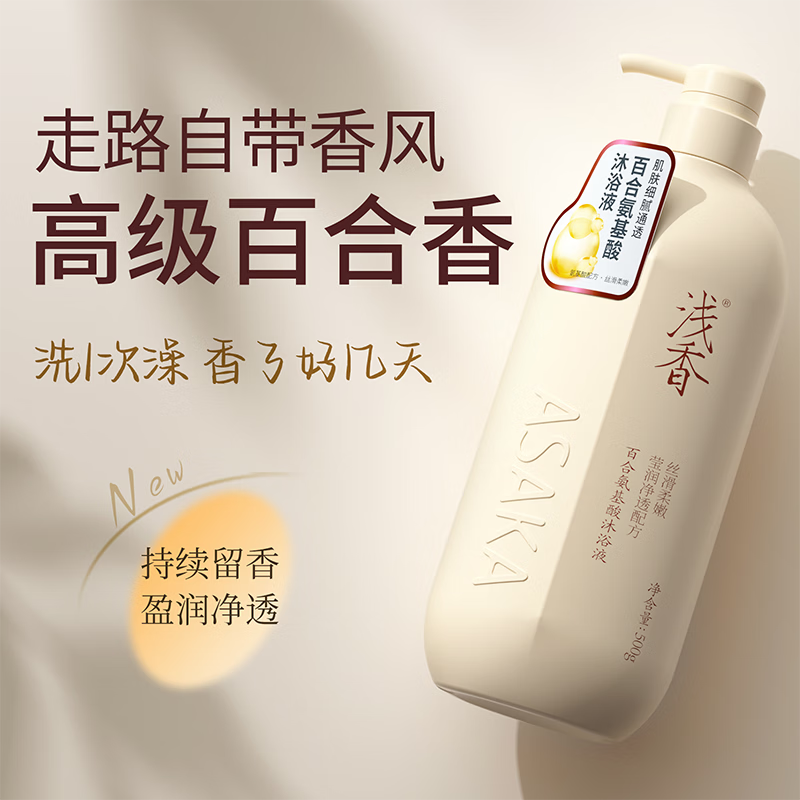 浅香洗发水沐浴露护发素大容量洗护套装去屑止痒控油柔顺蓬松香洗头膏 丰盈蓬松洗500+沐500+护260 1260g*1套