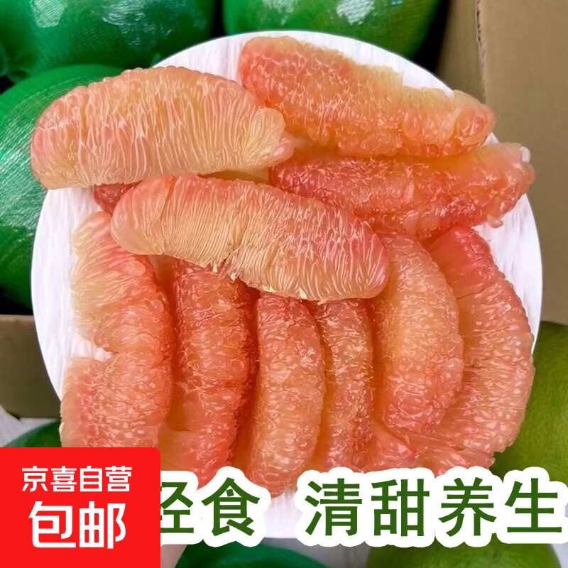 泰国进口青皮蜜柚水晶柚红肉香柚翡翠柚新鲜优选直达 大果两粒装（单果750g+）