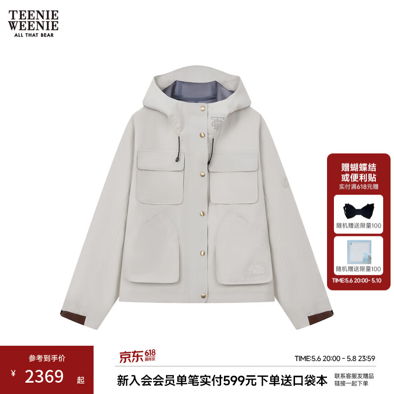 Teenie Weenie小熊女装连帽外套26春夏新款简约大口袋户外感短外套 乳白色 S