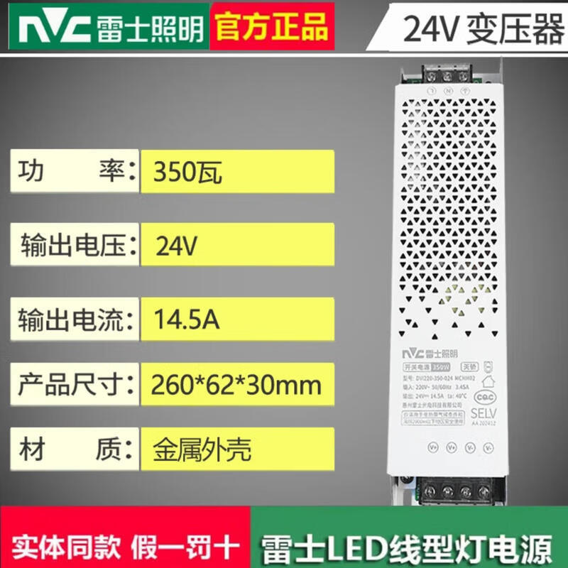 雷士双眼皮线型灯嵌入式灯带铝槽吊顶线形灯线条灯预埋线性灯向上发光 雷士24V350W变压器(28米内用) 低压24V 暖白光 4000K 京东折扣/优惠券
