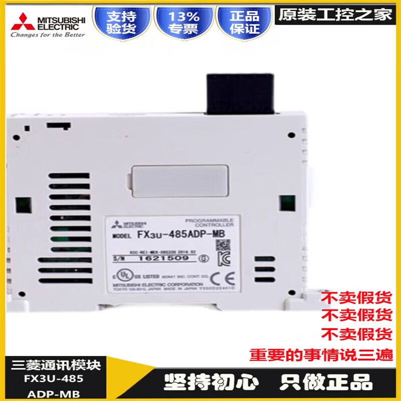 原装PLC 485 232通讯特殊模块FX3U-485ADP-MB FX3U-232ADP-MB FX3 FX3U232ADPMB