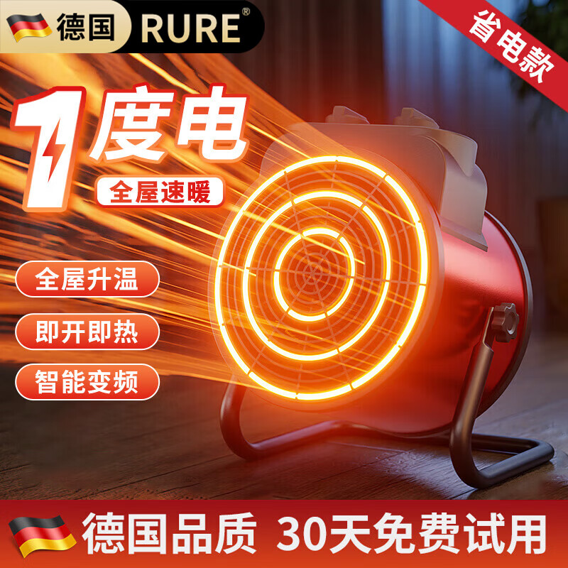 RURE【德国】暖风机小钢炮电热取暖器家用电暖器石墨烯取暖神器全屋升温大面积新款2025最新款节能省电 小钢炮取暖器【2000W】卧室-客厅-0-60㎡