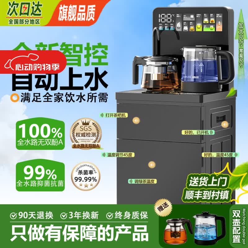 MI小米生态链同款茶吧机办公室家用高端智能语音AI全自动底部上水防溢水防干烧饮水机恒温【次日达】 神秘黑+尊享净饮+壶内自涌泉 即热制冷型 3°C~6°C冰水+常温水+12段热水