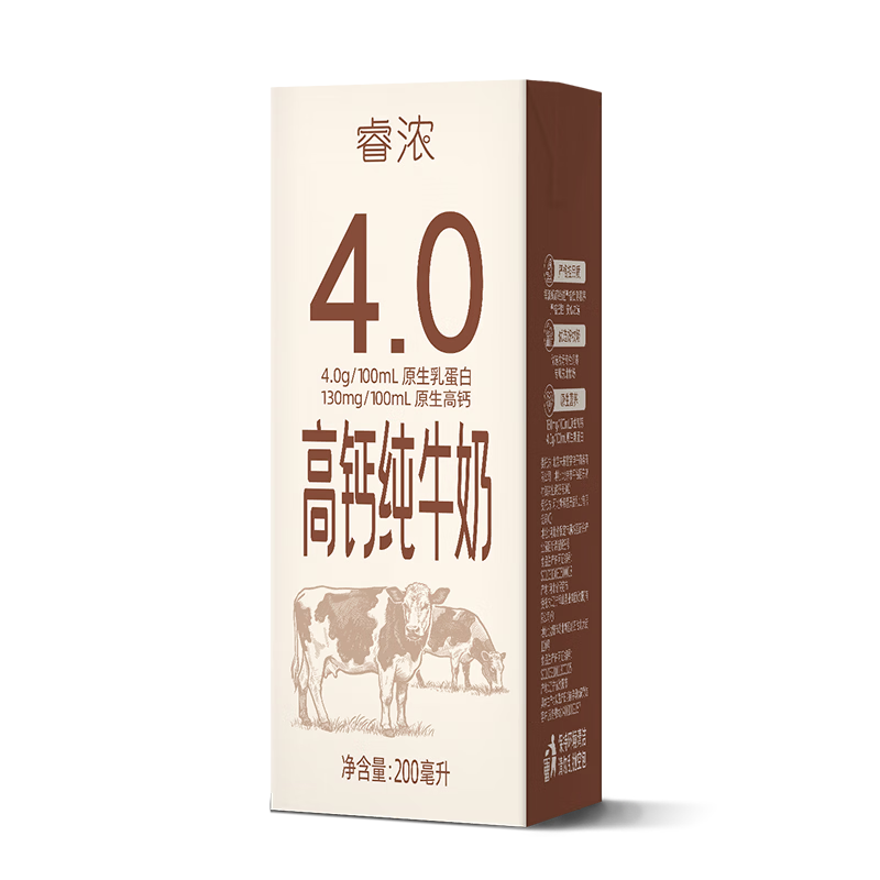 新希望睿浓4g/100ml蛋白高钙纯牛奶200ml*10盒*4箱 送礼佳品