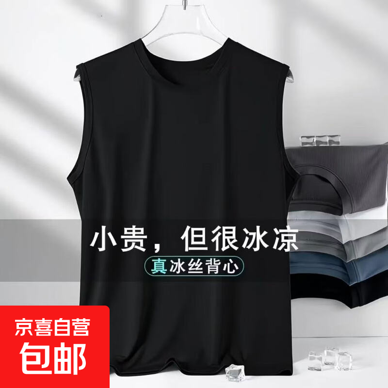 男装新款小众百搭运动网眼打底体恤夏装跑步薄款圆领无袖T恤上衣 网眼背心-黑色 3XL