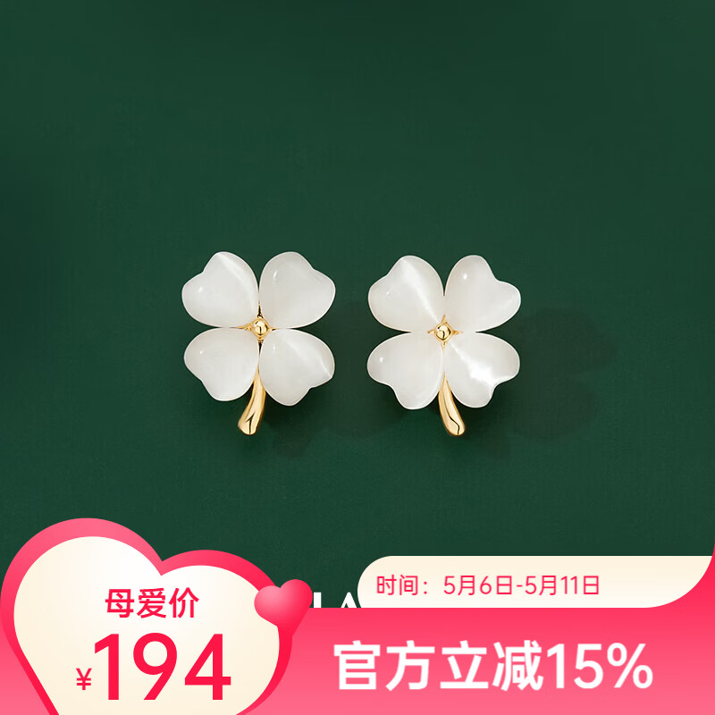 Jay仿猫眼石四叶草耳钉女气质新款2026耳饰小巧耳环送女友生日礼物 【品牌礼盒】耳钉款（京仓/就近发货）