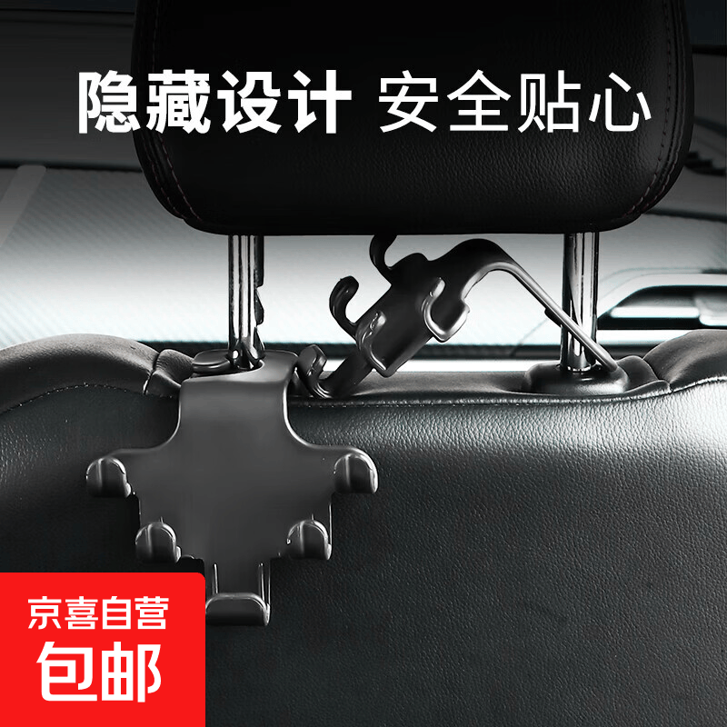 汽车座椅背挂钩2026款网红车载多功能收纳挂钩车内装饰后座手机架 黑色 基础班【车载通用支架】
