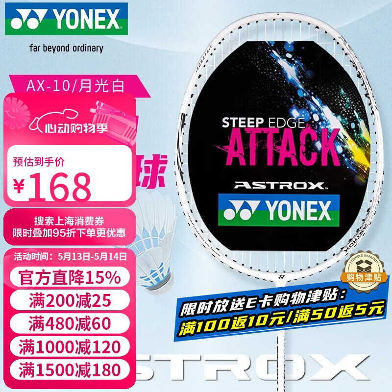 尤尼克斯（YONEX）羽毛球拍天斧进攻高磅全碳素进阶比赛AX10白亮黑已穿线附手胶