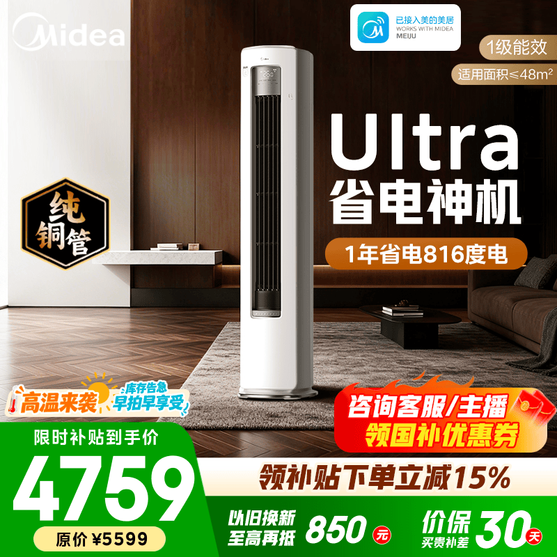 PLUS������ ��ʡ��Ultra 3ƥ��� KFR-72LW/N8KS1-1U 4264.2Ԫ
