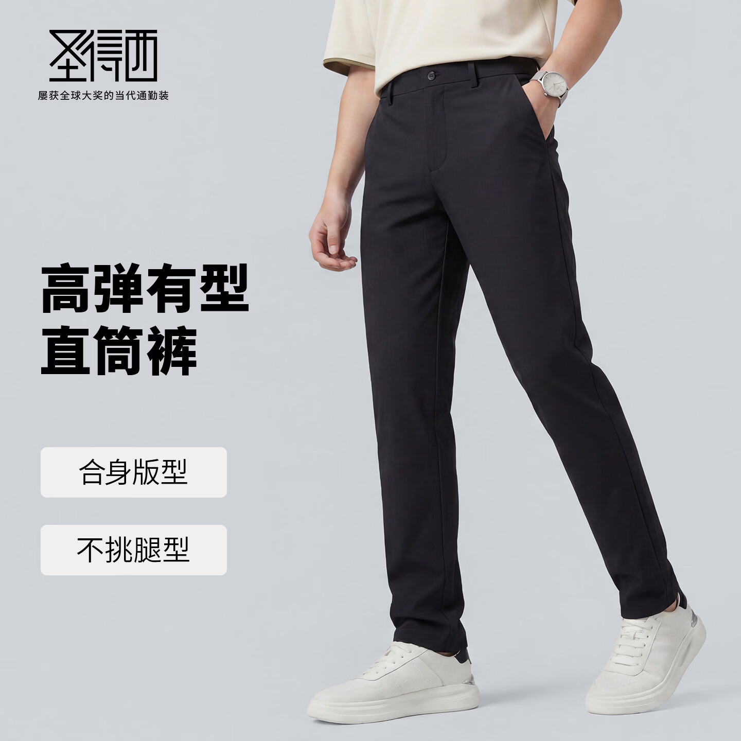 圣得西;【四面弹】商务薄款扛皱通勤百搭2026年秋季简约直筒休闲长裤男款 黑色 31