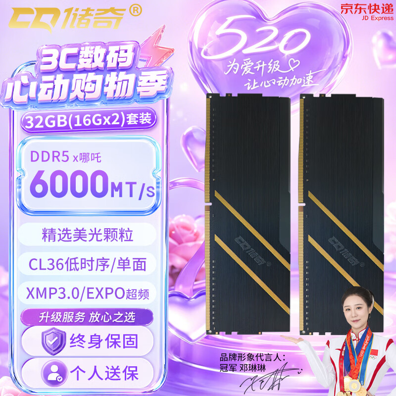 储奇DDR5 6000 CL28 32GB(16GBx2)套装6400 C32镁光颗粒C36台式机内存条套装 海力士Adie颗粒马甲套装 哪吒DDR5 6000 美光颗粒 CL36黑甲 32GB 2条套条 16Gx2套装