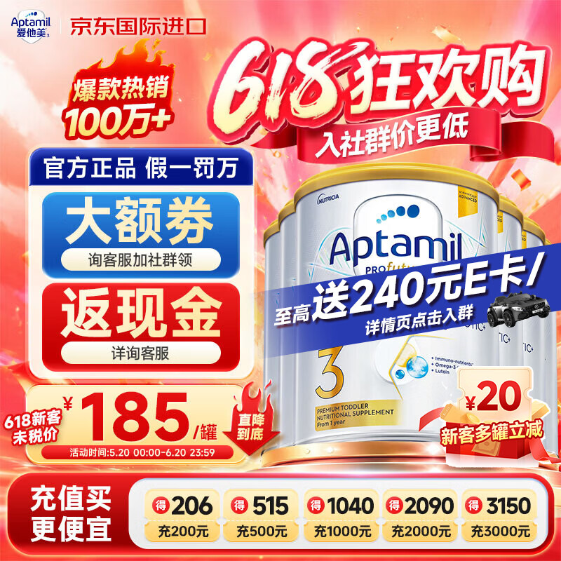 Aptamil/������ ���ް׽�� 3�� Ӥ���̷� 900g 6�� 1145Ԫ