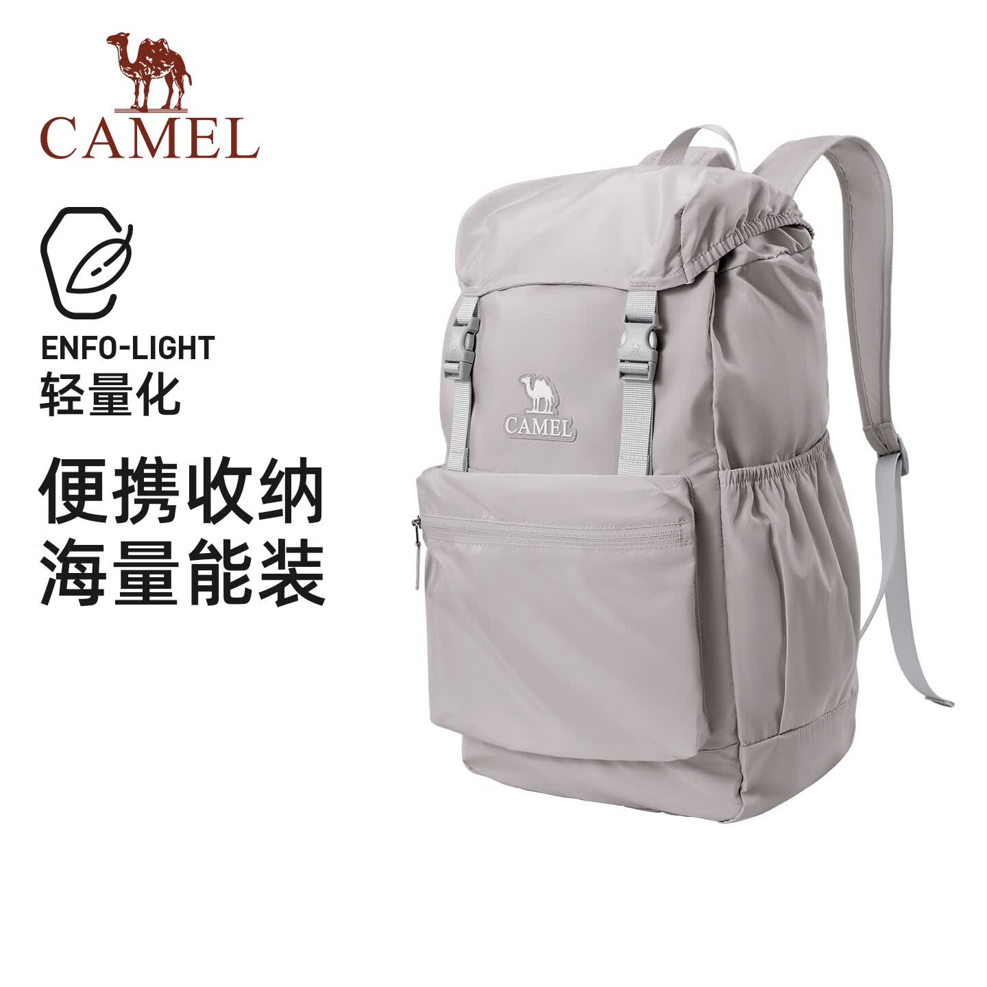 骆驼（CAMEL）轻量化双肩包通勤旅行旅游背包可折叠户外大容量576BB24046
