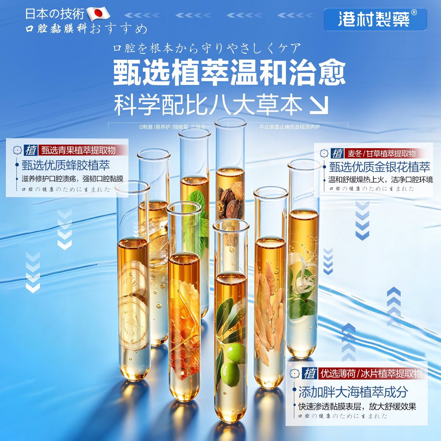 港村制药口腔护理保健液溃疡喷雾剂溃疡喷雾剂凝胶上火起泡口舌 5瓶装 买三赠二【巩固装】 【官方直售 京质保障】