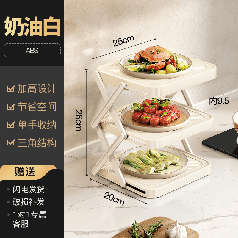 厨房备菜收纳架可折叠多层台面配菜盘多功能收纳神器食材架子zh1 三层折叠备菜架【奶油白】
