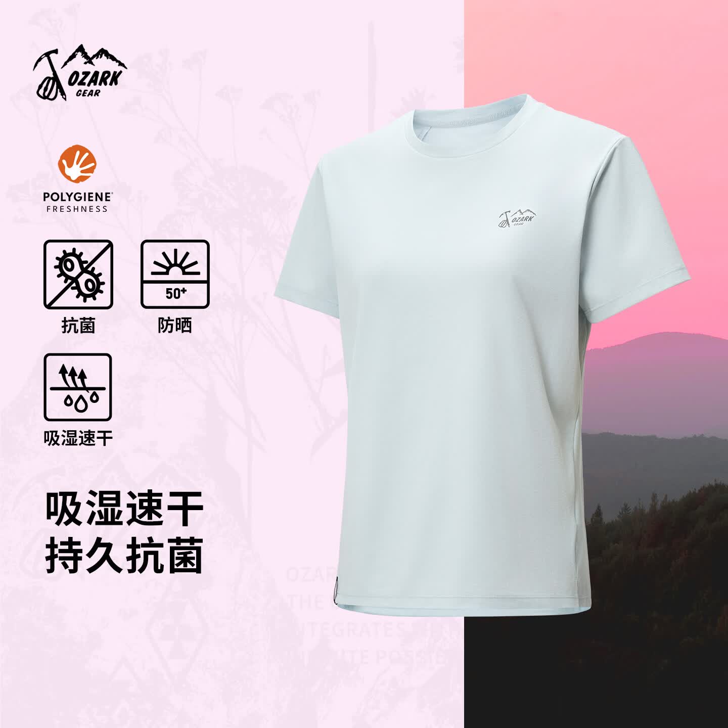 奥索卡26春夏新品短袖防晒UPF50+抗菌吸湿速干圆领T恤女款 波光蓝 XL
