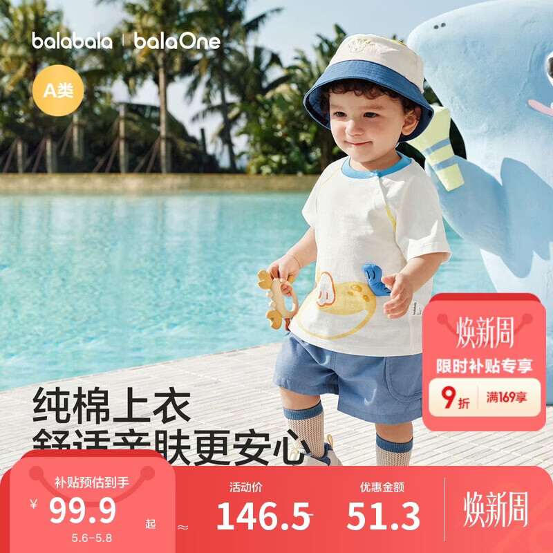 巴拉巴拉童装宝宝短袖t恤套装婴儿夏装2026新款时尚儿童上衣裤子两件套潮