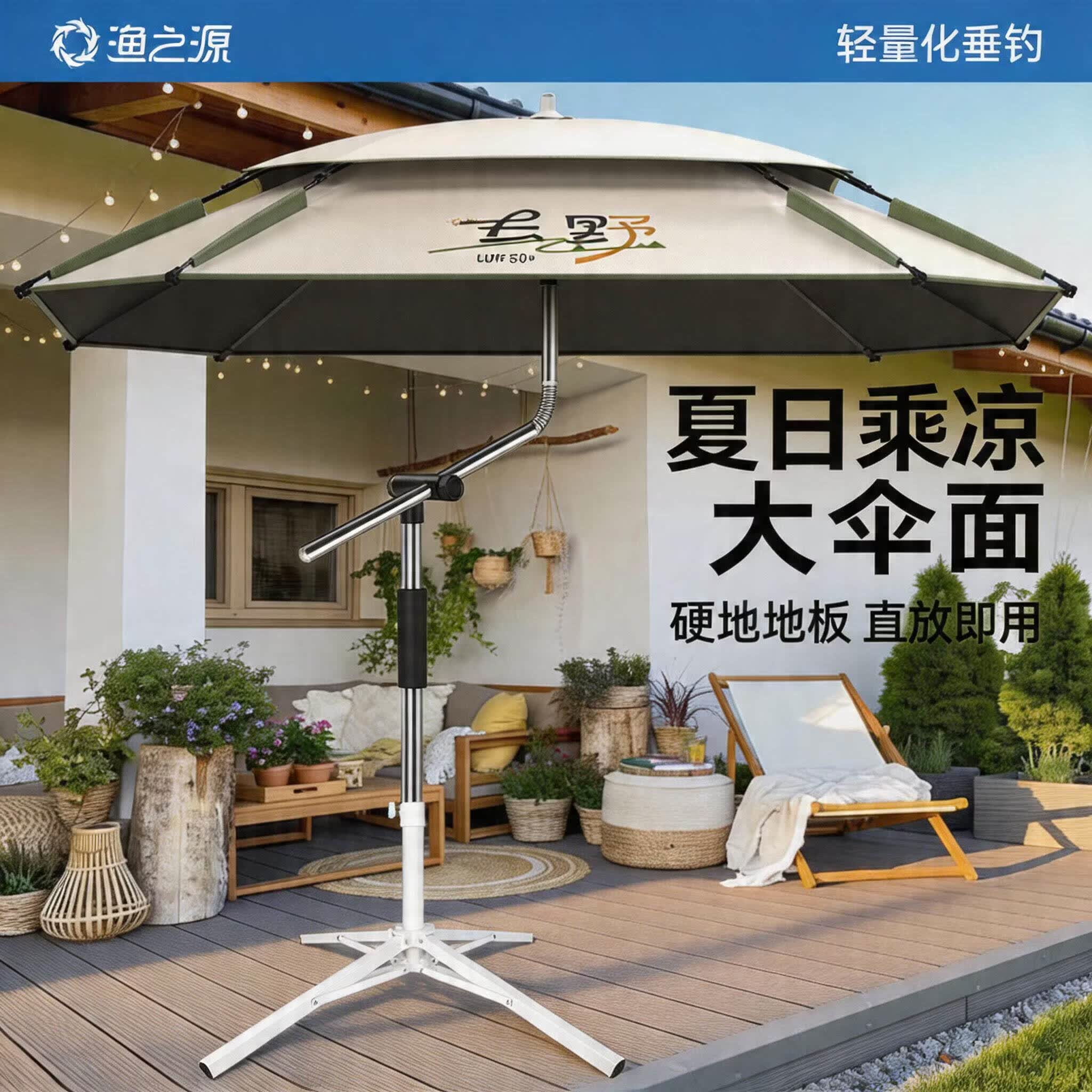 渔之源摆摊专用雨伞庭院伞钓鱼伞硬地底座大伞面户外遮阳伞便携式 奶油咖2.0米【免搭建抗大风】 遮阳纳凉 撑起格调