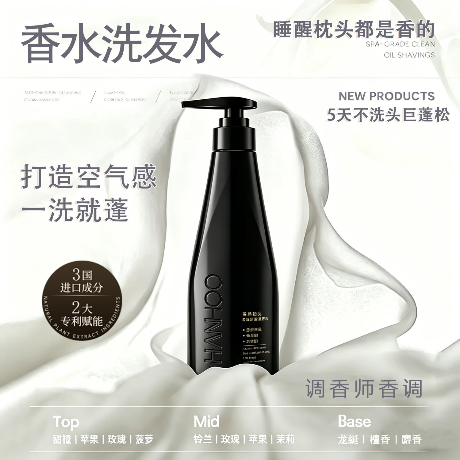韩后【大师调香】麦角硫因洗发水防断去屑洗发护发持久留香 【麦角硫因】防断洗发水1瓶/500ML