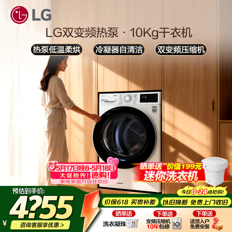 LG 10KG烘干机大容量双变频热泵全自动滚筒式低温柔烘干衣机除菌除螨原装进口大容量家用双绒毛过滤 【双转子变频】白RH10V3AV6W