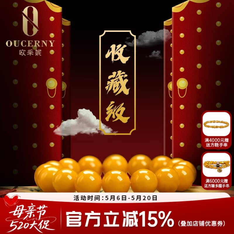 欧采妮（OUCERNY）【收藏老蜡手串】 孤品琥珀老蜜蜡手串天然满蜜单圈男士女款手链 8mm 收藏级手串 择优发货