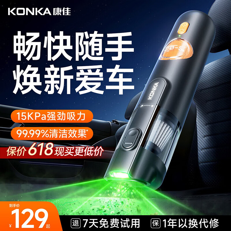 康佳车载吸尘器手持大吸力车家户外三用吹吸一体大功率超强劲随手吸无线小型便携式汽车专用车内吸尘器