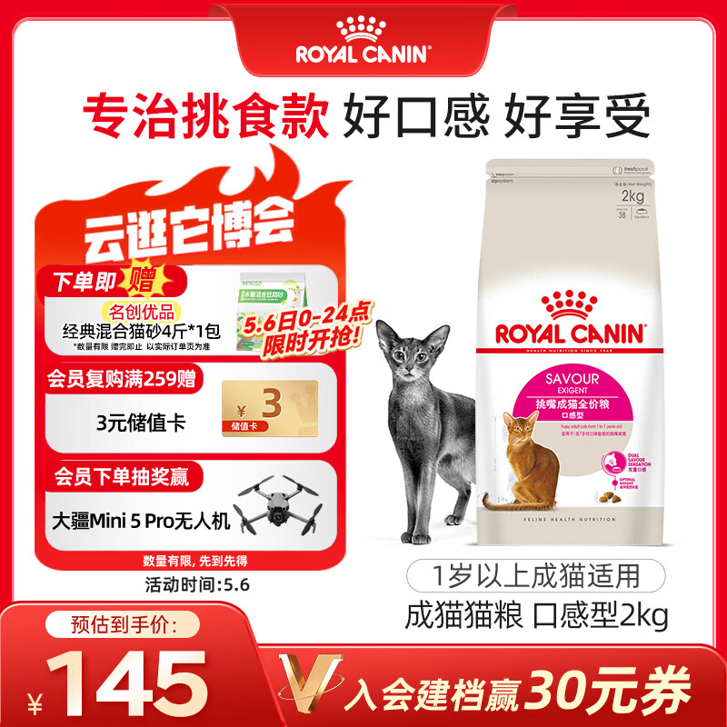 皇家成猫猫粮 口感型 ES35通用粮12月以上2KG